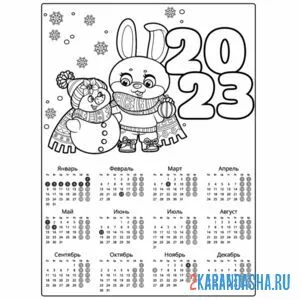 Распечатать раскраску календарь на 2023 год на А4