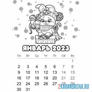 Распечатать раскраску календарь январь 2023 год на А4