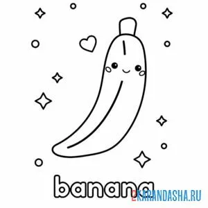 Раскраска милый каваи банан онлайн