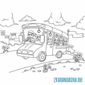 Раскраска автобус со школьниками онлайн