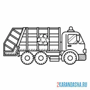 Раскраска грузовик мусоровоз онлайн