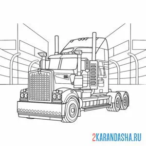 Раскраска трак грузовик тягач онлайн