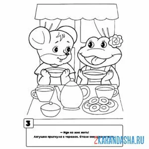Раскраска лягушка и мышка в теремке онлайн
