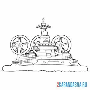 Распечатать раскраску десантный корабль евгений кочешков на А4