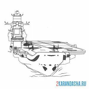 Распечатать раскраску авианосец адмирал кузнецов на А4