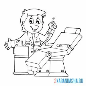 Раскраска стоматолог у кресла онлайн