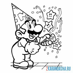 Раскраска марио с днем рождения онлайн