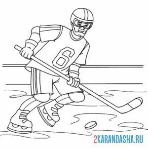 Раскраска нападающий хоккей онлайн