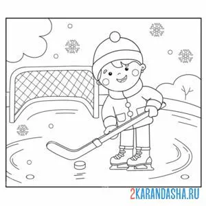 Раскраска мальчик играет в хоккей во дворе онлайн