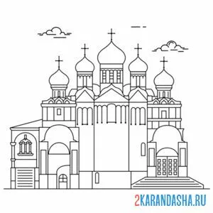 Распечатать раскраску российский храм на А4