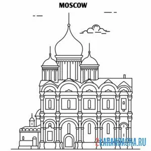 Распечатать раскраску москва столица россии на А4