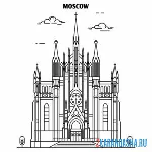 Распечатать раскраску кастел москва столица на А4
