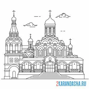 Распечатать раскраску города россии на А4