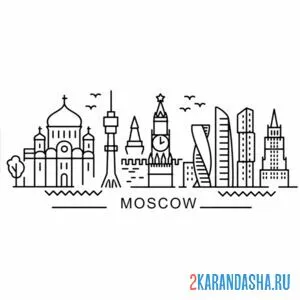 Распечатать раскраску столица россии москва на А4