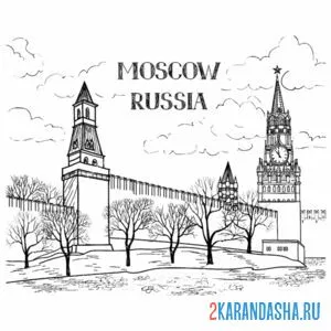 Раскраска москва в россии онлайн