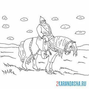 Распечатать раскраску русский богатырь на коне на А4