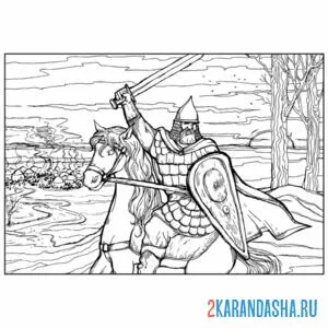Раскраска богатырь и воин онлайн