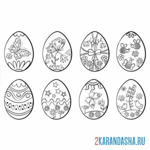 Распечатать раскраску пасхальные яйца с рисунком на А4