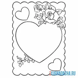 Распечатать раскраску открытка сердечко на А4