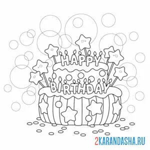Раскраска торт с днем рождения открытка онлайн