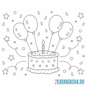 Раскраска торт с шарами день рождения онлайн