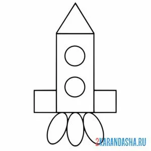 Раскраска ракет геометрическая фигура онлайн