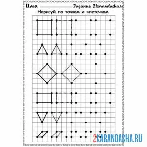 Раскраска квадраты и другие геометрические фигуры онлайн