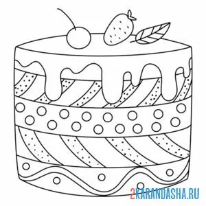 Раскраска торт с ягодками онлайн