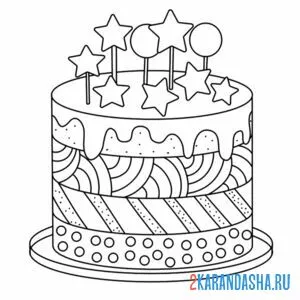 Раскраска торт торжественный онлайн