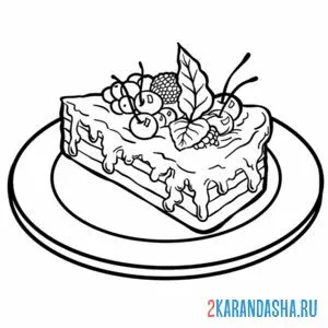 Раскраска кусочек торта на тарелке онлайн