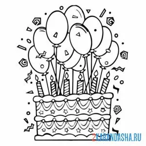 Раскраска торт праздник воздушные шары онлайн