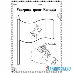 Распечатать раскраску флаг канады на А4