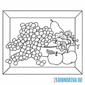 Распечатать раскраску натюрморт с фруктами и виноградом на А4