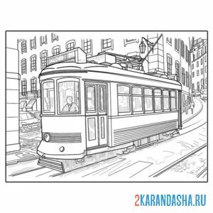 Распечатать раскраску трамвай на улице города на А4