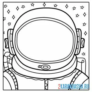 Распечатать раскраску шлем космонавтра на А4