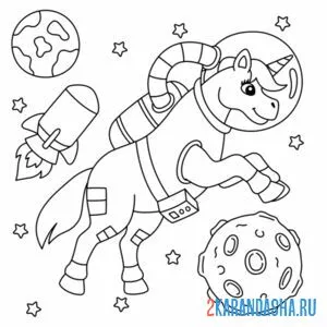 Распечатать раскраску единорог-космонавт на А4