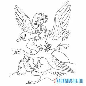 Раскраска персонаж из сказки гуси-лебеди онлайн