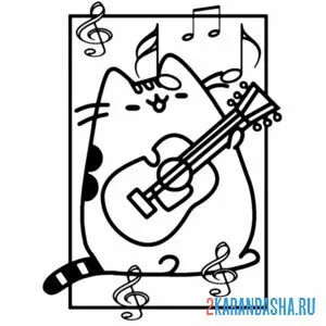 Распечатать раскраску кот пушин играет на гитаре на А4