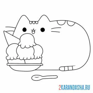Раскраска кот пушин и тарелка мороженого онлайн