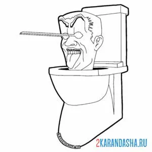Онлайн раскраска скибиди туалет лазер
