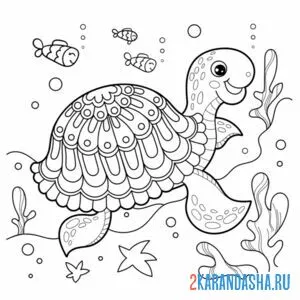 Распечатать раскраску подводный мир с черепахой на А4