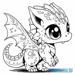 Раскраска дракон с большими глазами онлайн