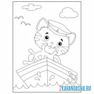 Раскраска кот на корабле онлайн