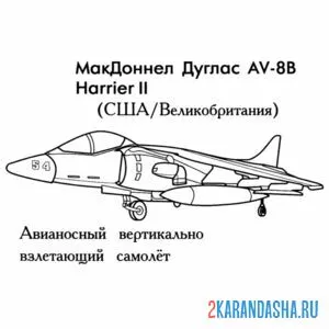 Раскраска макдоннел самолет военный онлайн