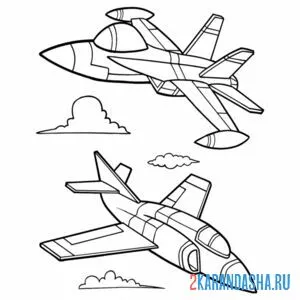 Раскраска два самолета в небе онлайн