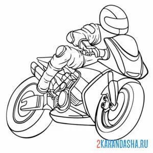 Онлайн раскраска гонщик на мотоцикле