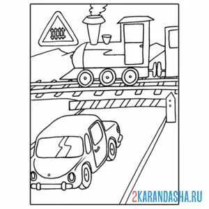 Раскраска знак железнодорожный переезд онлайн