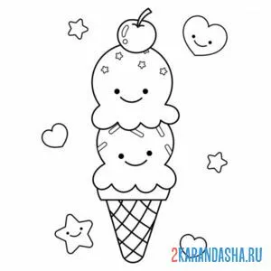 Раскраска мороженое шарики улыбаются онлайн