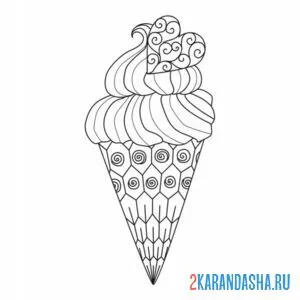 Раскраска мороженое в рожке антистресс онлайн