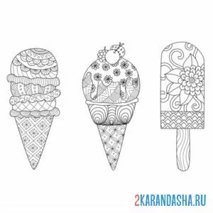 Раскраска мороженое-антистресс три штуки онлайн